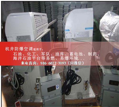 煤廠防爆空調(diào)機(jī)案例圖