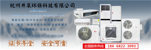 拋光車間防爆空調(diào)機(jī)banner圖