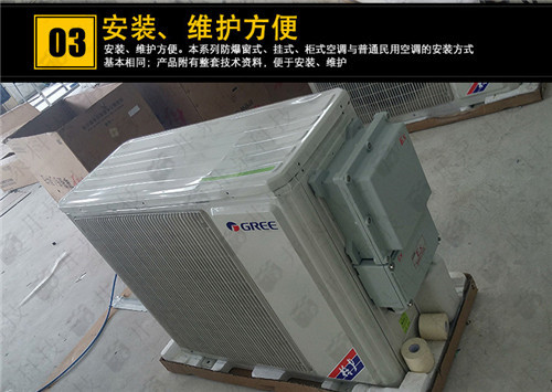 化工防爆空調(diào)機(jī)案例圖