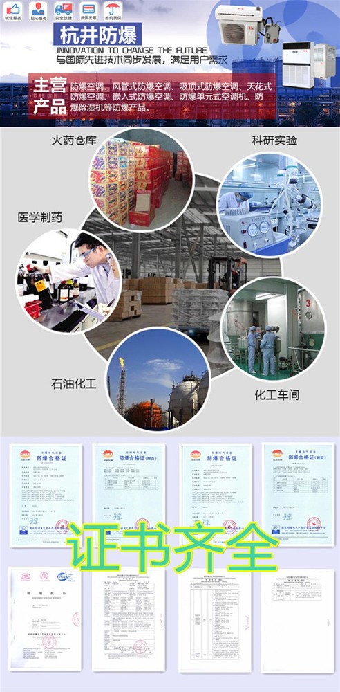杭井BFKT-3.5分體壁掛式防爆空調(diào)格力防爆空調(diào)圖片