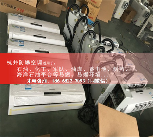 焦化廠防爆空調(diào)機案例圖