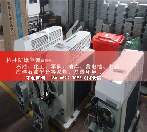 電池儲存室防爆空調(diào)機案例圖