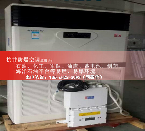 焦化廠防爆空調(diào)機案例圖