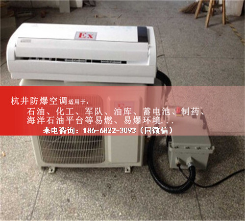焦化廠防爆空調(diào)機(jī)案例圖