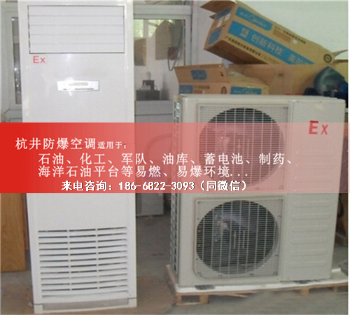 煤廠防爆空調(diào)機案例圖