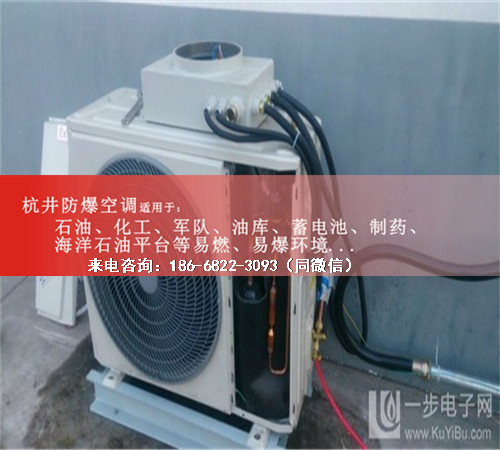 供電局防爆空調(diào)機(jī)案例圖
