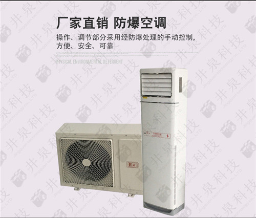 煤廠防爆空調(diào)機案例圖