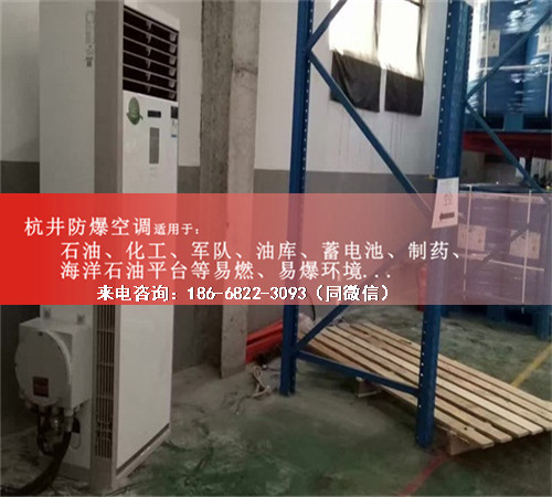 煤廠防爆空調(diào)機案例圖
