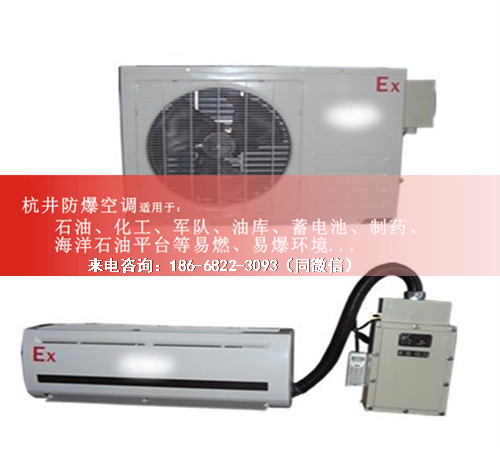 粉塵房防爆空調(diào)機(jī)案例圖
