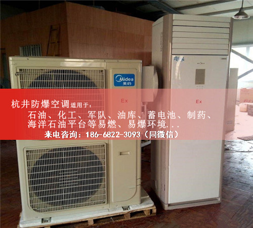 烤漆房防爆空調(diào)機(jī)案例圖