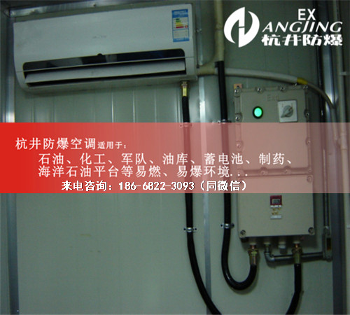 烤漆房防爆空調(diào)機(jī)案例圖