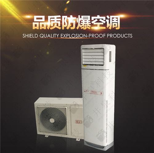 化工倉庫防爆空調(diào)機案例圖