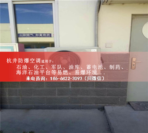 焦化廠防爆空調(diào)機(jī)案例圖