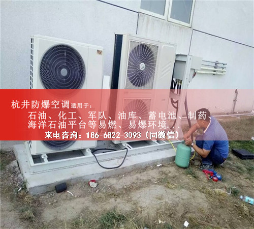 實驗室防爆空調(diào)機案例圖