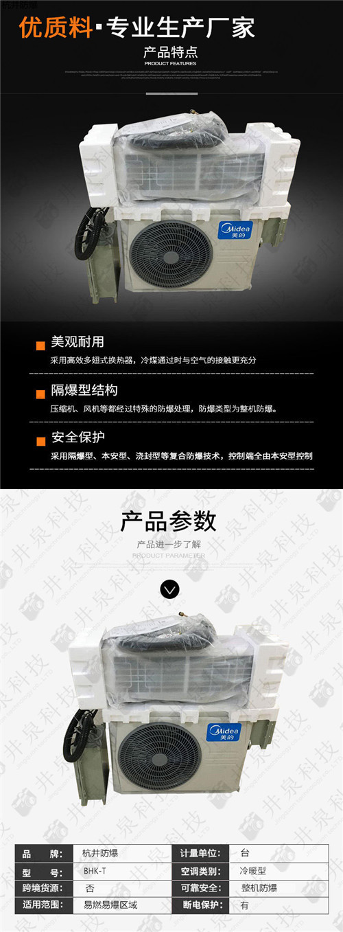 紡織廠防爆空調(diào)機(jī)案例圖