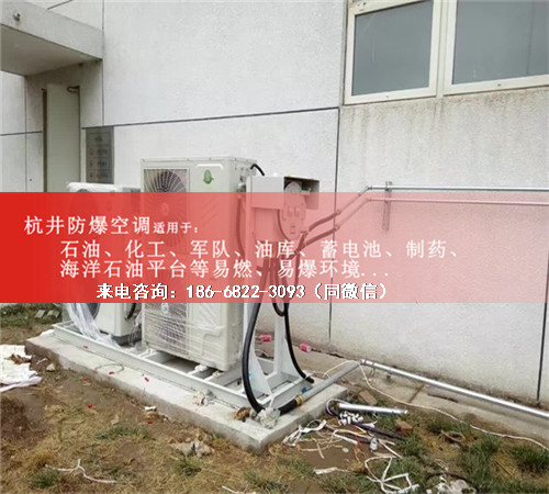 電力電廠防爆空調(diào)機(jī)案例圖