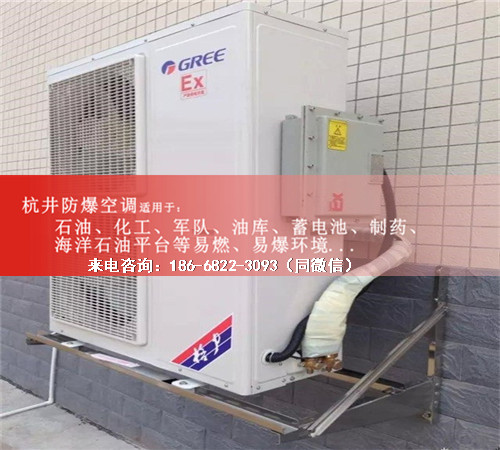 電力防爆空調(diào)機(jī)案例圖