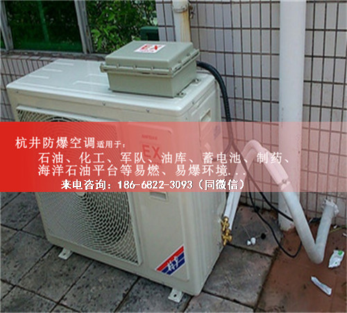 風(fēng)電場配電室防爆空調(diào)機案例圖