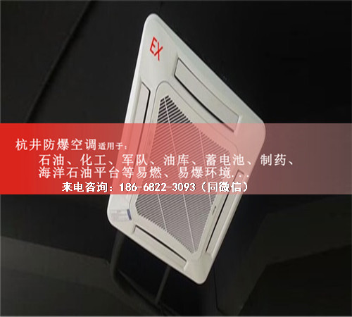醫(yī)藥行業(yè)防爆空調(diào)機案例圖